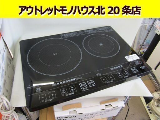 ☆IHコンロ 2口 2013年製 IH調理器 アイリスオーヤマ EIH1470-B クッキングヒーター 電磁調理器 1400W 札幌 北20条店