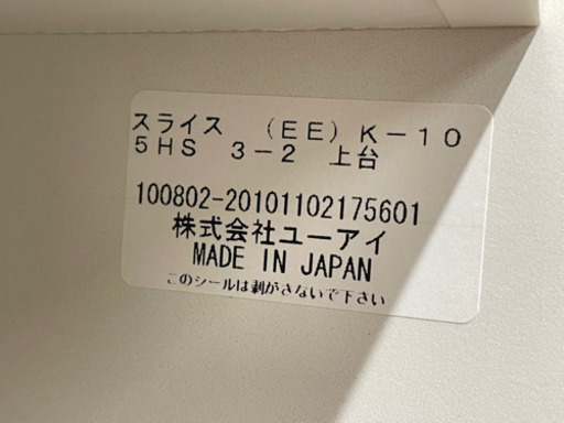 GM514【近隣配達可能】食器棚 キッチンボード　レンジ台　幅104.5　奥行44　高さ180cm　白　ホワイト　リサイクルショップ　ケイラック朝霞田島店　ケイラック　埼玉県　朝霞市　田島　和光市　志木市　新座市　富士見市　ふじみ野市　三芳町　戸田市　蕨市　さいたま市(岩槻以外)　川越市　所沢市　上尾市　東京都　板橋区　練馬区　清瀬市