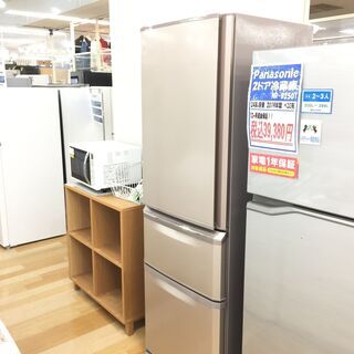 MITSUBISHI 3ドア冷蔵庫 MR-C37YL【トレファク岸和田店】