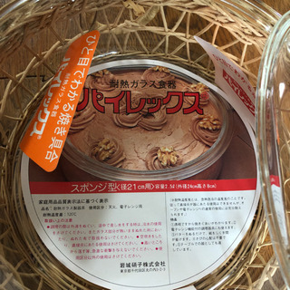 【ネット決済】3000→2700円パイレックス　調理器具