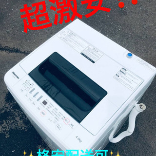 ET720A⭐️Hisense 電気洗濯機⭐️ 2017年式