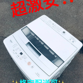 ET722A⭐️ AQUA 電気洗濯機⭐️ 2019年式
