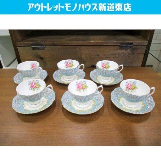 廃盤品 カップ＆ソーサー 6客セット ROYAL ALBERT Enchantment