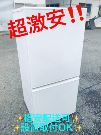 ET733A⭐️AQUAノンフロン冷凍冷蔵庫⭐️ 2017年式