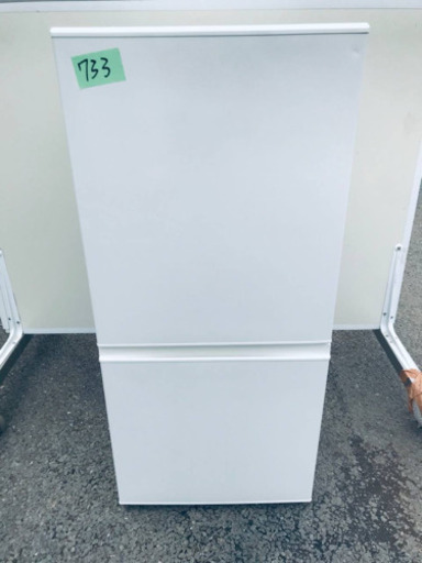 ✨2017年製✨733番AQUA✨ノンフロン冷凍冷蔵庫✨AQR-16F‼️