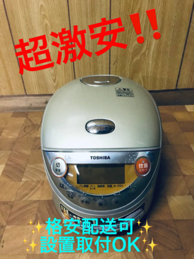 ET736A⭐️TOSHIBA IH保温釜⭐️