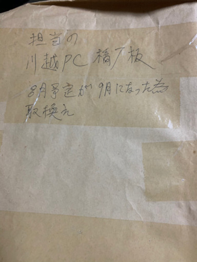 三重県のその他 伊勢湾岸道の不良品の橋名板