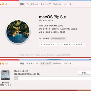 値下げ❗️iMacお売りします！