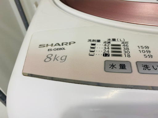 SHARP 8kg洗濯機