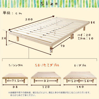【ネット決済】セミダブルベッドすのこフレーム シンプルな形