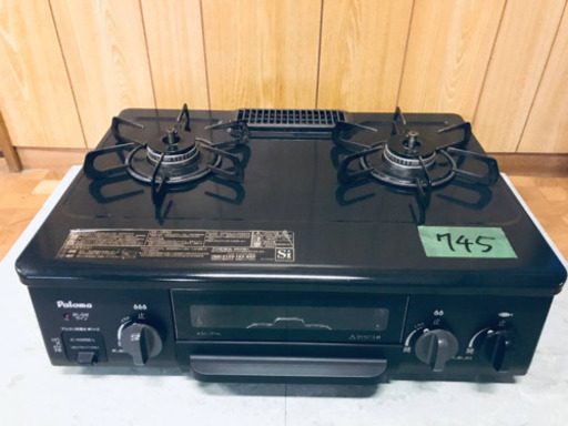 745番パロマ✨都市ガス用✨IC-N36BS-L‼️