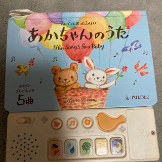 赤ちゃんの歌の本