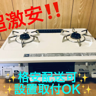 ET744A⭐️リンナイガスコンロ⭐️ 2018年製