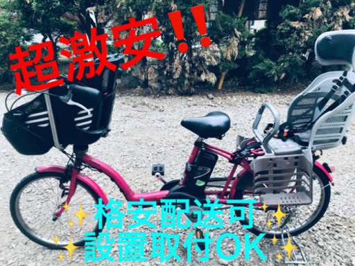 ET749A⭐️電動自転車Panasonic ギュッド ENMM033a⭐️