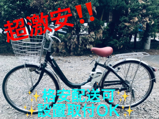 ET751A⭐️電動自転車Panasonic ビビ EPX63⭐️