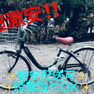 ET751A⭐️電動自転車Panasonic ビビ EPX63⭐️
