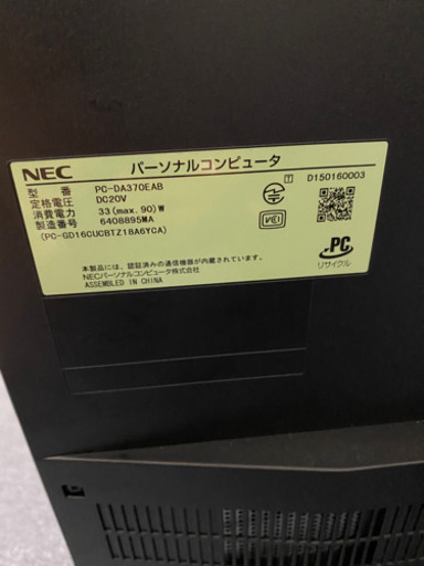 値下げしました☆大特価☆NEC LAVIE DA370EAB - その他 