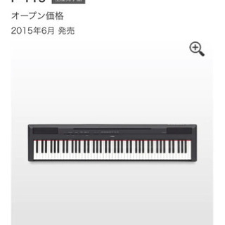 ヤマハ　電子ピアノ　