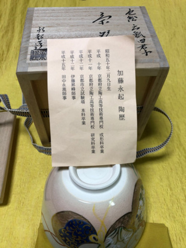 加藤永起作　茶碗　色絵　六瓢四君子 加藤永起作 茶碗 色絵 六瓢四君子