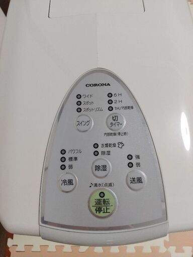 取引先決定しました】CORONA冷風▫衣類乾燥除湿機CDM-1418