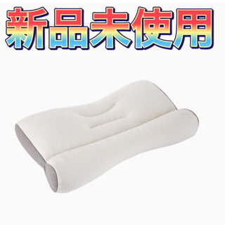 【ネット決済】枕 まくら 横向き対応 パイプ枕 通気性抜群高さ調...
