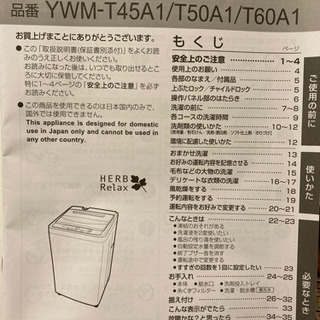 【ネット決済】洗濯機 4.5Kg 売ります✨