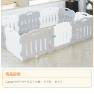 caraz ベビー サークル ゲート 足 付き 韓国インテリア