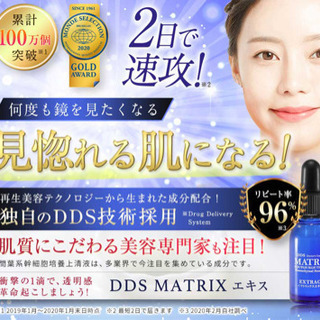 アイテック　マトリックスエキス DDS MATRIX