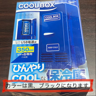 新品◆ミニ保冷庫、USB