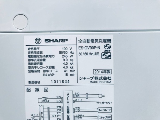 ★⭐️送料・設置無料★  9.0kg大型家電セット☆冷蔵庫・洗濯機 2点セット✨