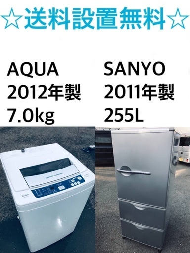 品質一番の ★⭐️送料・設置無料★ 2点セット✨ 7.0kg大型家電セット☆冷蔵庫・洗濯機 洗濯機