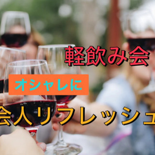 🍻軽飲み会🍷→オシャレに語らい休日🏝✨九州の方多いです！