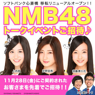 【ネット決済・配送可】NMB48直筆サイン
