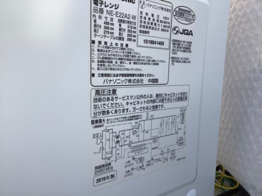 Panasonic 電子レンジ　ne-e22a2 2019年製　新品同様