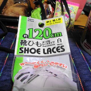 ダイソー靴ひも白120センチ【新古品】