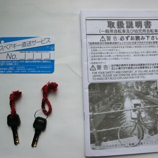 新品の自転車　色；ブルー