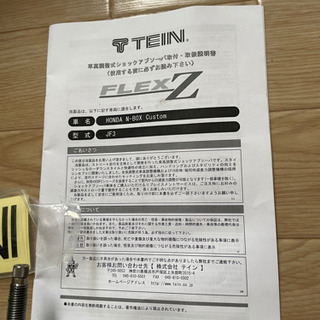 車のパーツ 車高調　テイン　フレックスZ nbox jf3