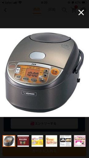 決まりました！象印　IH炊飯器　NP VN10