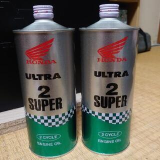 HONDA 2スト用エンジンオイル 2本 ULTRA2SUPER