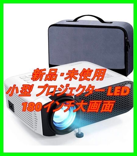 新品　未使用　そのほかも色々激安にて、出品してます！！APEMAN 小型 プロジェクター LED 4000lm 1080PフルHD対応 180インチ大画面 スマホ/パソコン/タブレット/ゲーム機/DVDプレイヤー/USBなど対応 【収納バッグ付き】