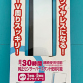 中古センサーバーが無料 格安で買える ジモティー 中古センサーバーが無料 格安で買える ジモティー