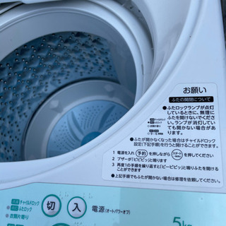 東芝洗濯機　5kg