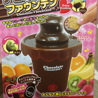 【無料】チョコレートファウンテン