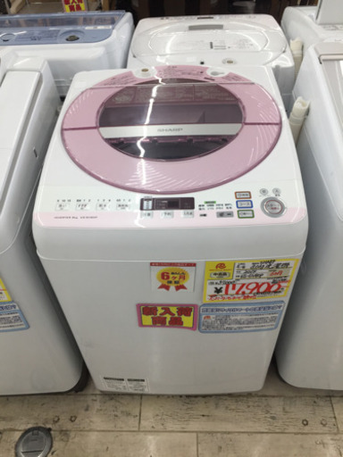 5/9  【8.0kg洗濯機が1万円代❤️】SHARP  8.0kg洗濯機  2014年  ES-GV80P  定価¥57,000  インバータで静か✨