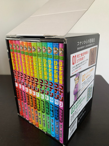 日本史探偵 コナン　全12巻セット