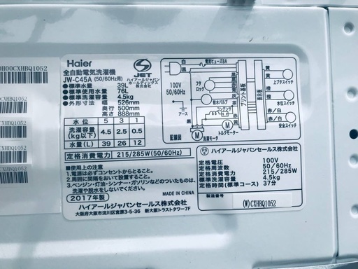 ♦️EJ714B Haier全自動電気洗濯機 【2017年製】
