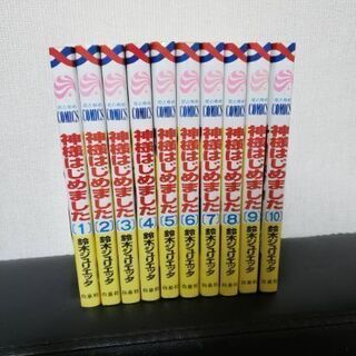 中古神様はじめましたが無料 格安で買える ジモティー