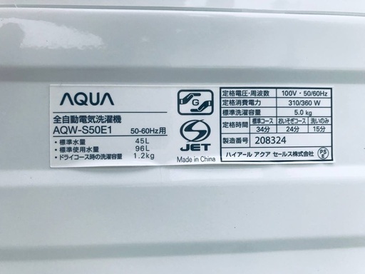 ♦️EJ721B AQUA全自動電気洗濯機 【2014年製】