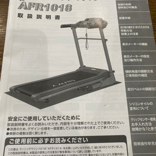 ALINCO FITNESS ランニングマシン1018 AFR1018