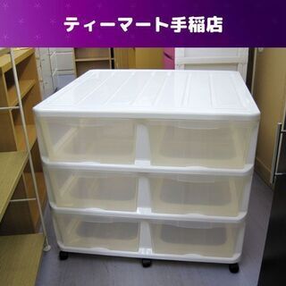 押入れ収納ケース 3段2列プラケース 74×70×63ｃｍ 衣装...